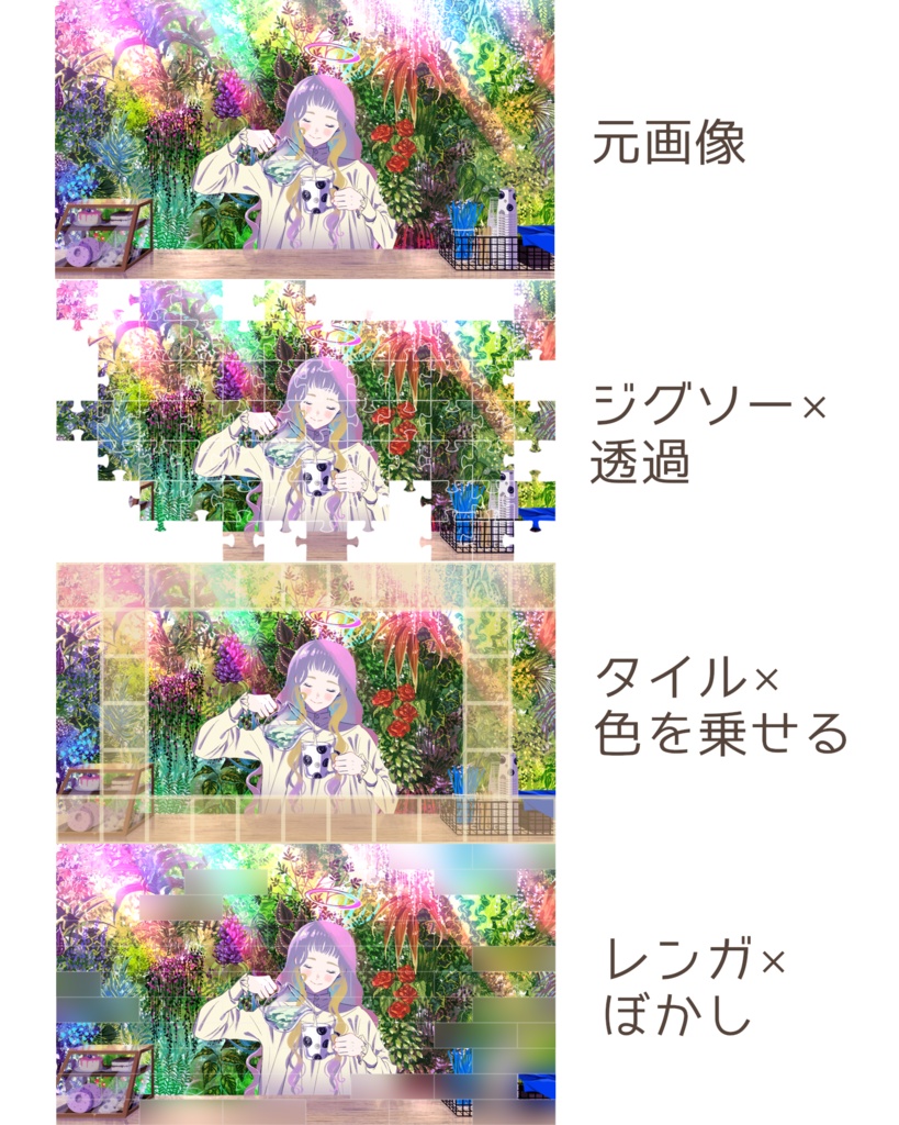 【無料版あり/FREE】パターン&エフェクトメーカー