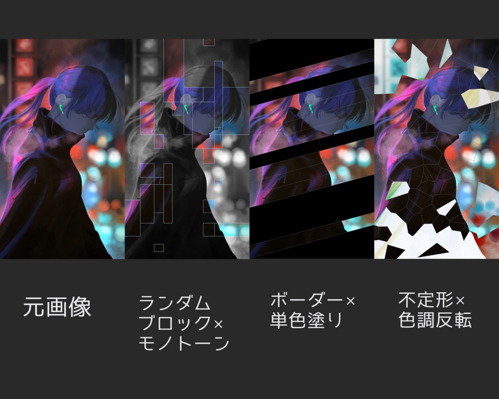 【無料版あり/FREE】パターン&エフェクトメーカー