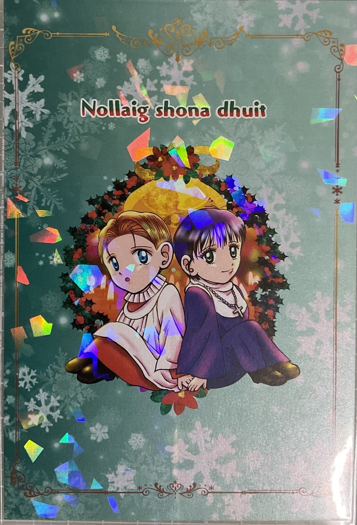 Lilíoch Christmas Card