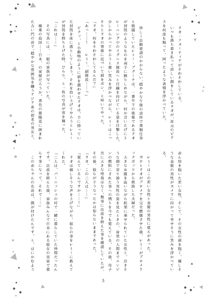 花の路、君を思う