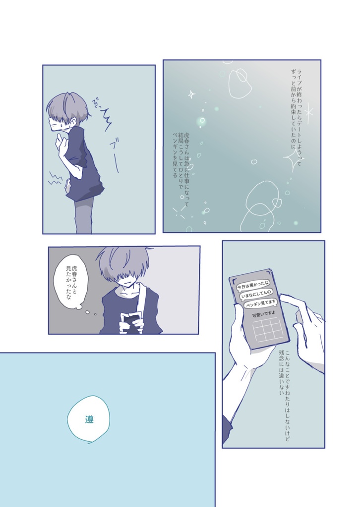 不幸なしあわせ