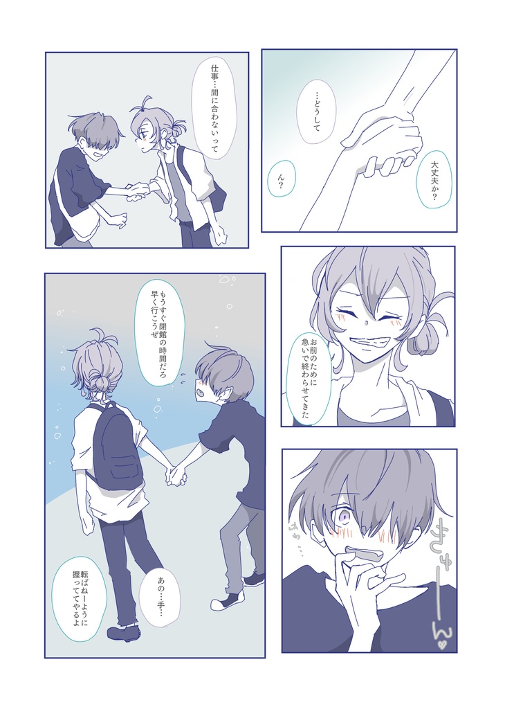 不幸なしあわせ