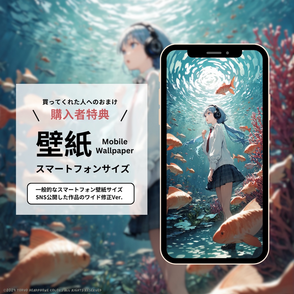 ●半袖Tシャツ (海中Ver.)