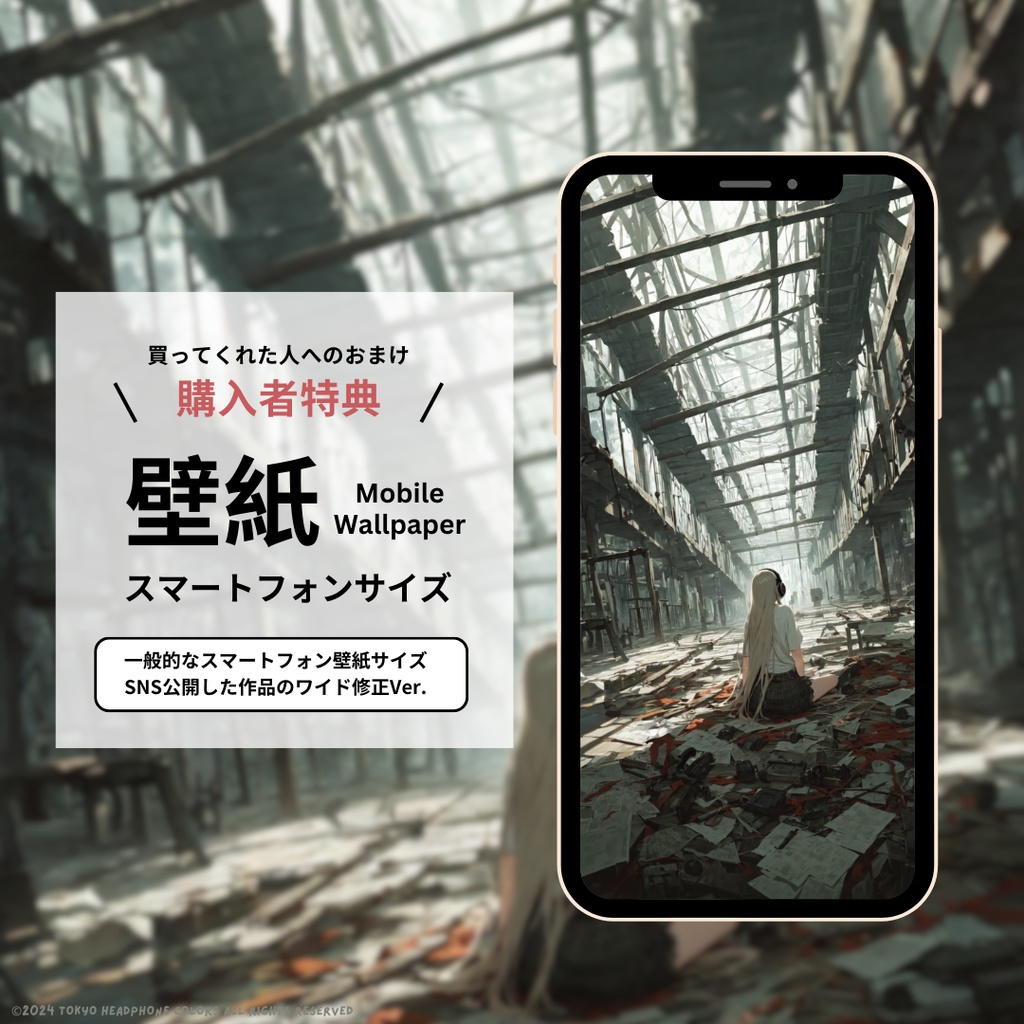 ●エコバッグ (廃墟Ver.)