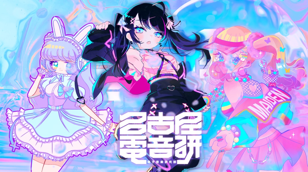 名古屋電音研 壁紙