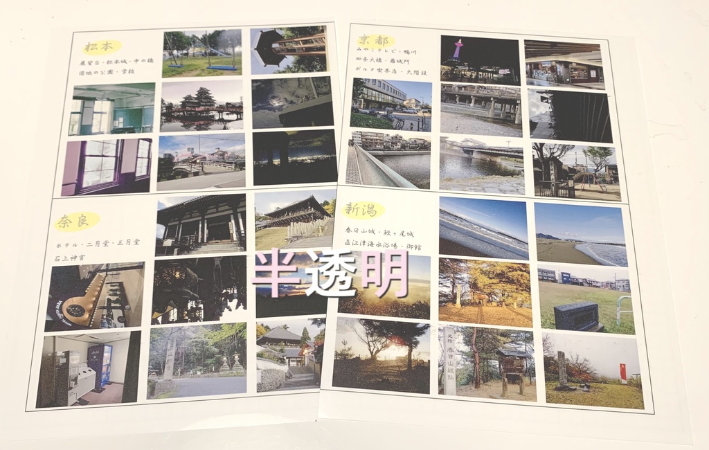 ミラスポシール