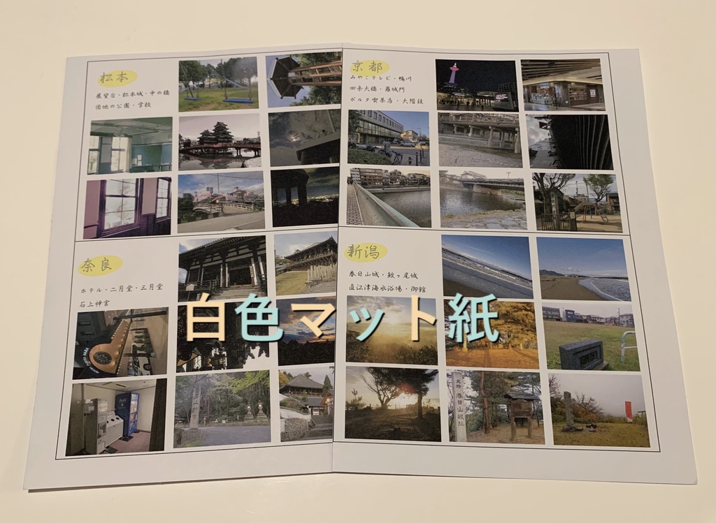 ミラスポシール