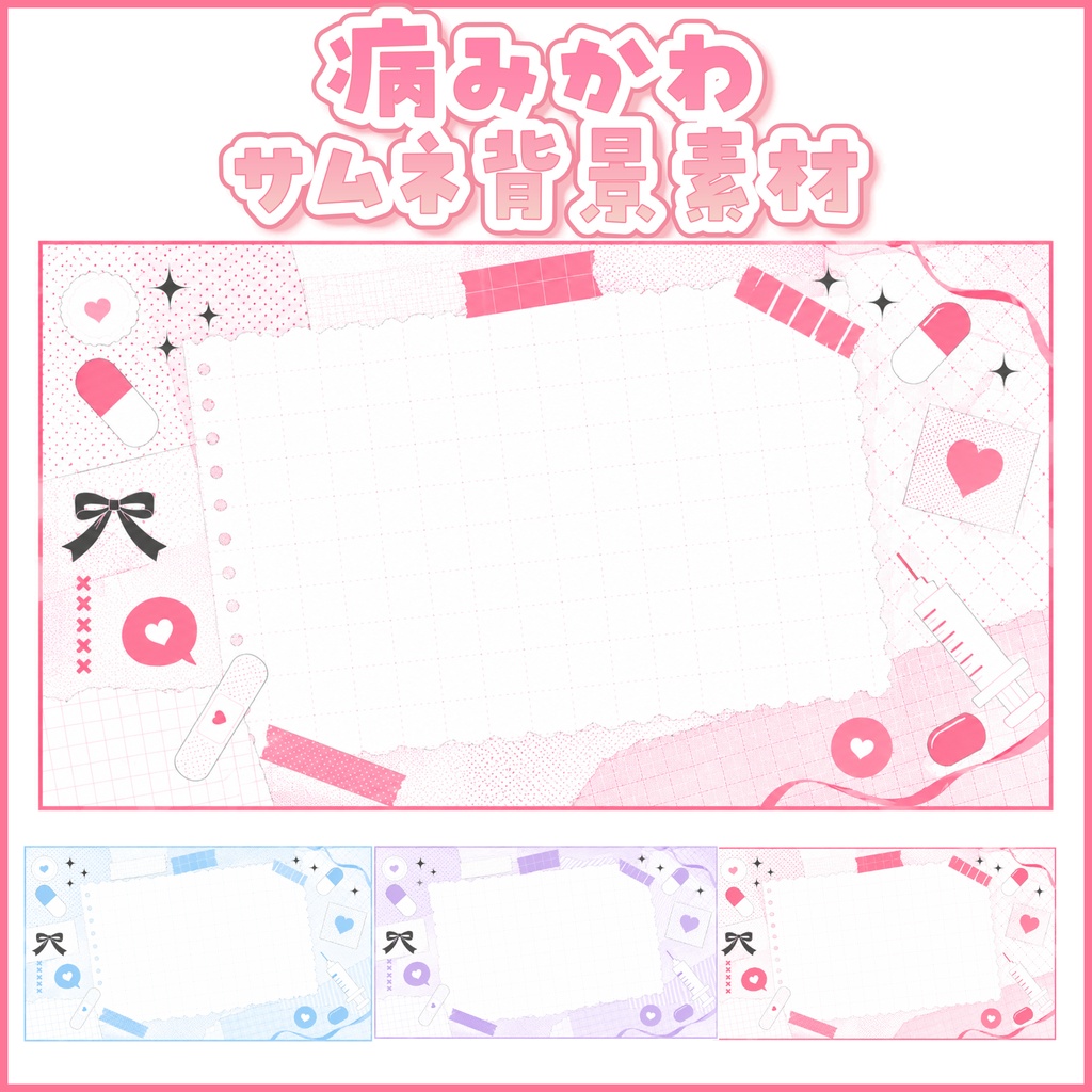 オシャレな病みかわ素材【配信・サムネイル素材】