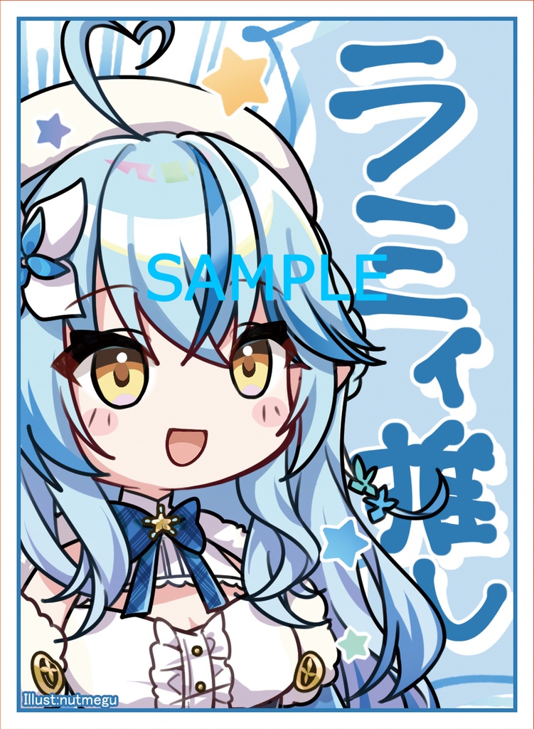 ラミィ　推し　スリーブセット