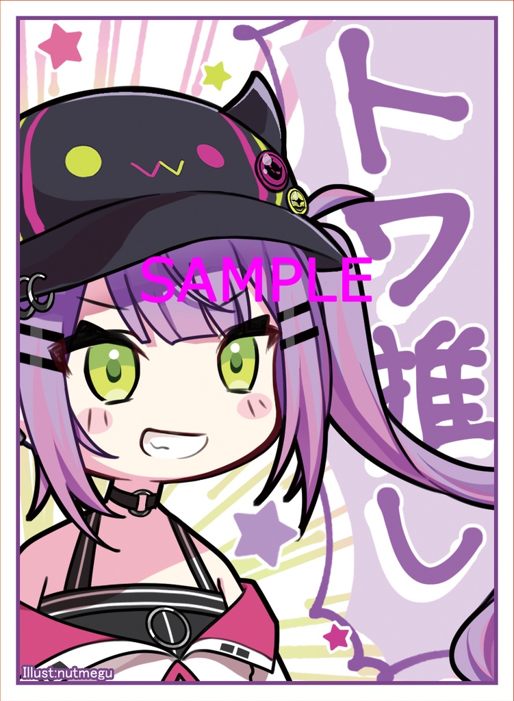 常闇トワ　推し　スリーブセット