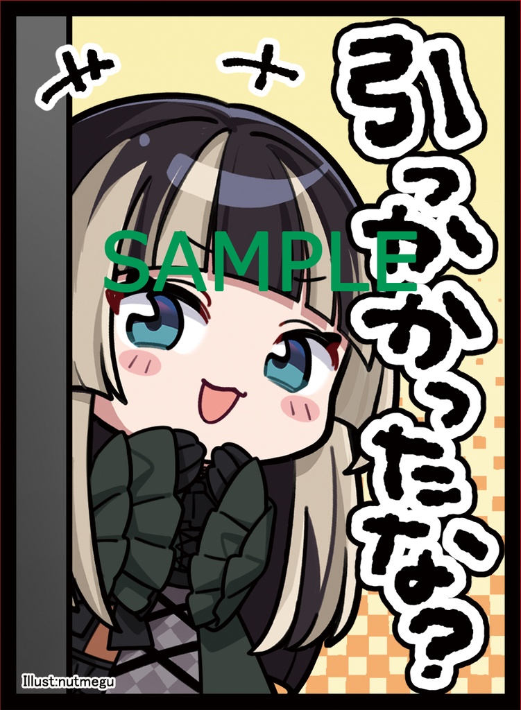 新作　らでん　引っかかったな　スリーブセット