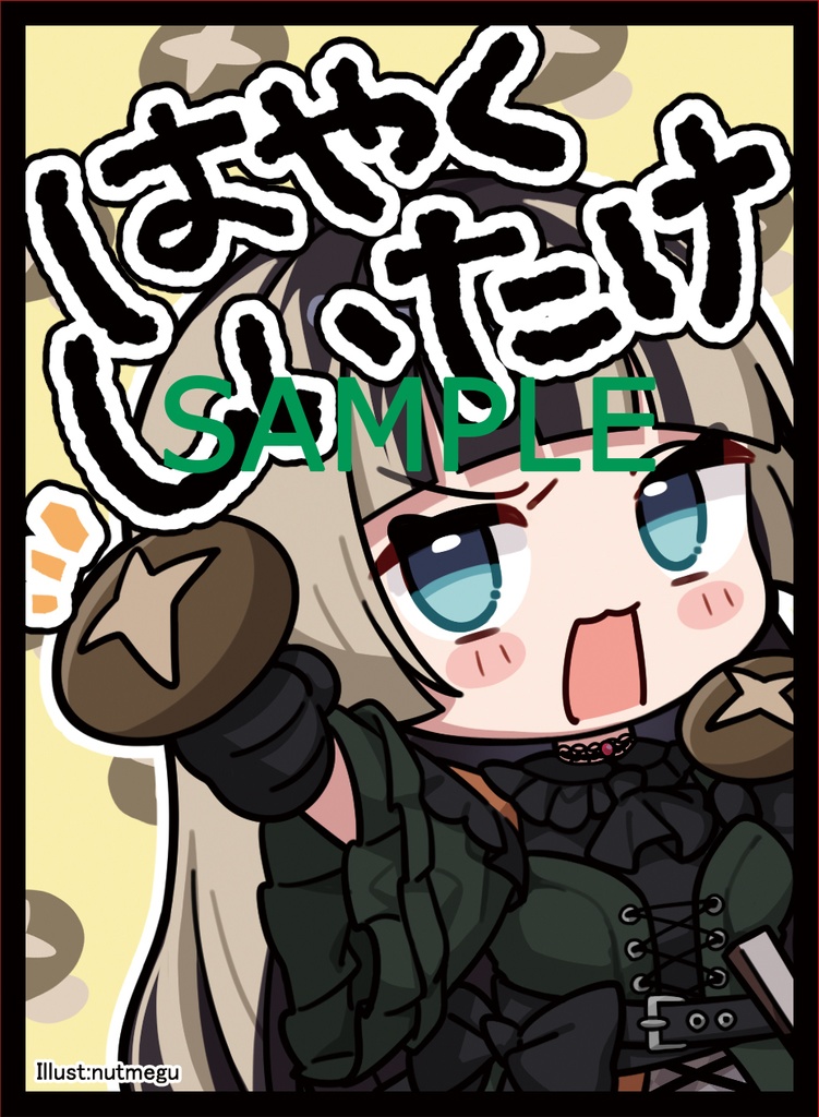 新作　らでん　はやくしいたけ　スリーブセット