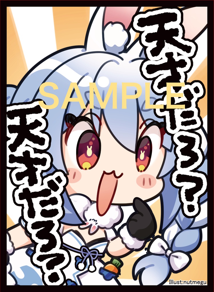 新作　ぺこら　ヴィヴィ　スリーブ　セット