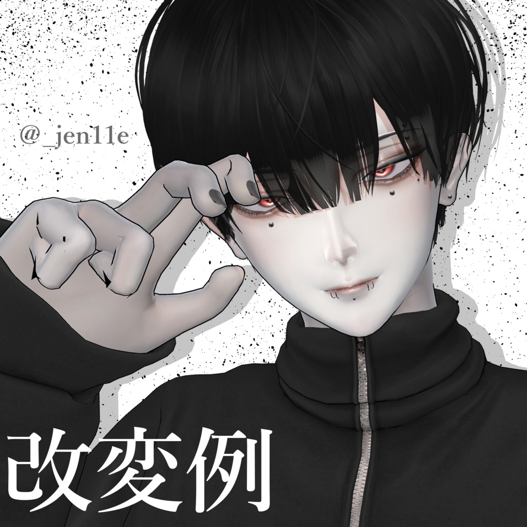 【MA・LipSync対応】獏くん用ピアスセット