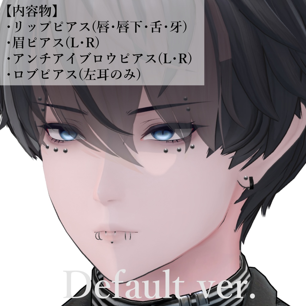 【MA・LipSync対応】獏くん用ピアスセット