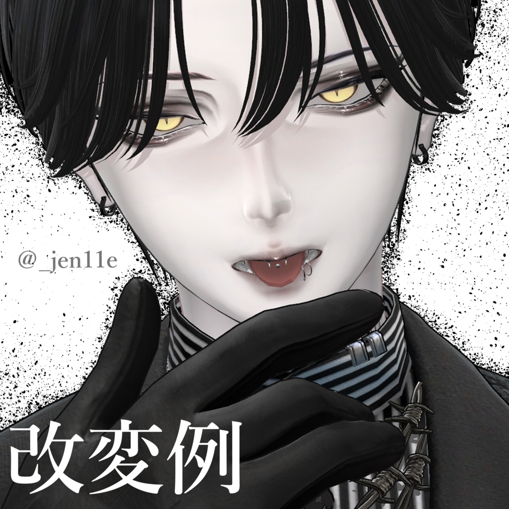 【MA・LipSync対応】獏くん用ピアスセット