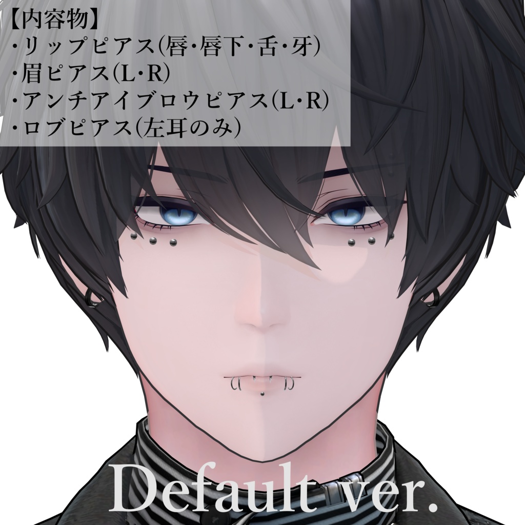 【MA・LipSync対応】獏くん用ピアスセット