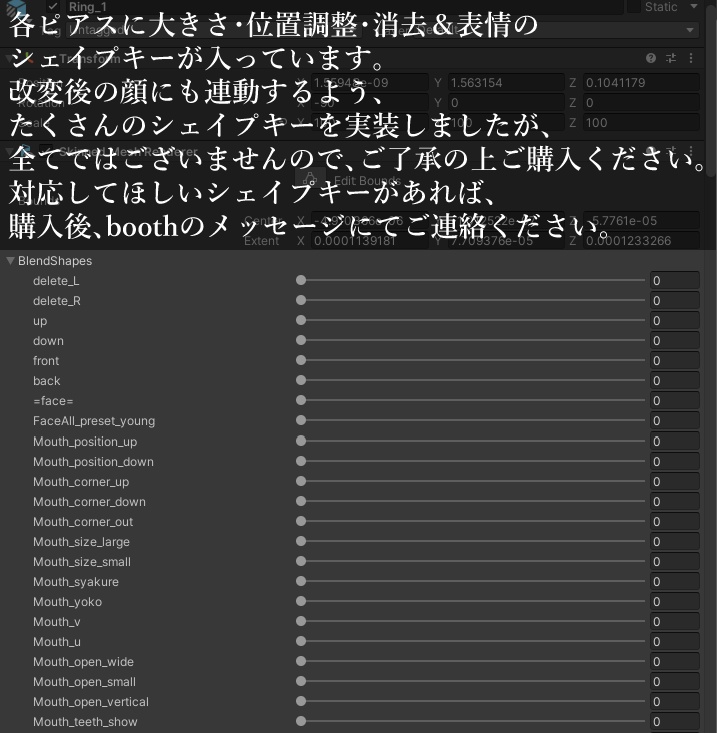 【MA・LipSync対応】獏くん用ピアスセット