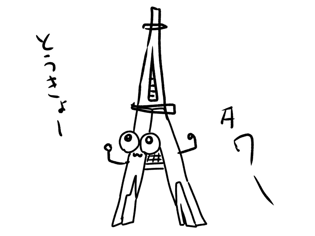 【シリーズ①建物系】ゆるるいイラストたち