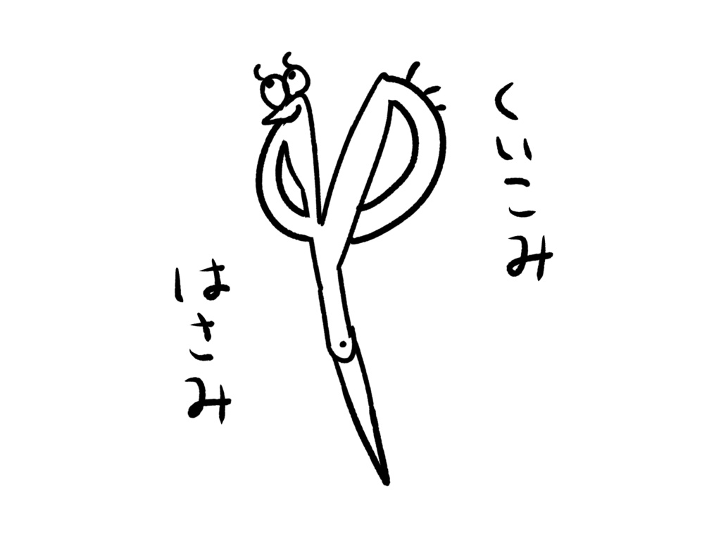 【シリーズ①物系】ゆるるいイラストたち