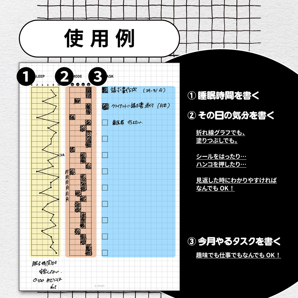 【A5方眼】Monthly LOG sheet ❶|バレットジャーナルリフィルフォーマット【DL素材】