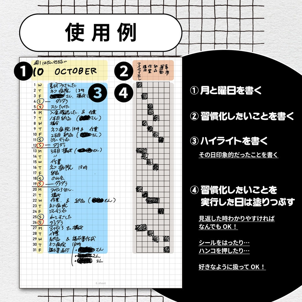 【A5方眼】Monthly LOG sheet ❶|バレットジャーナルリフィルフォーマット【DL素材】