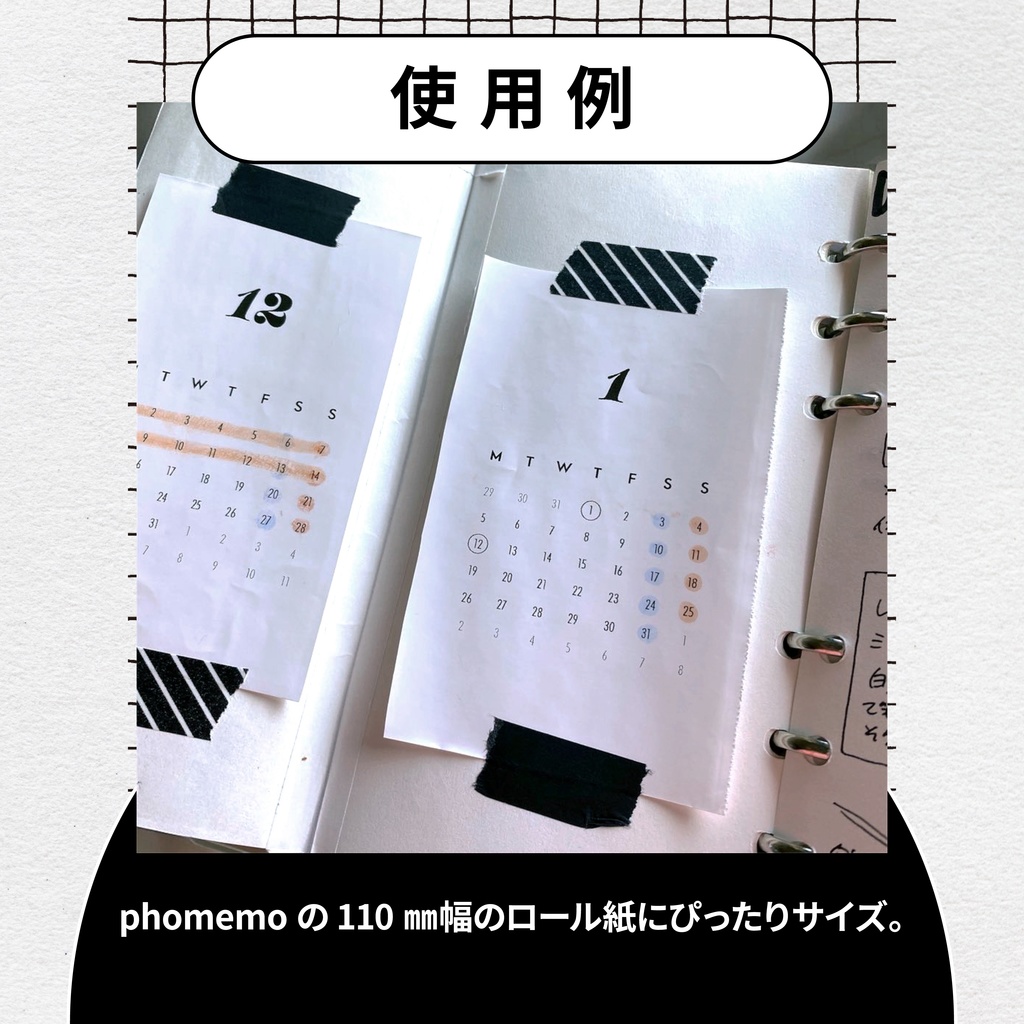 【カレンダーDL素材】2025年12月&2026年1月カレンダー|カレンダーフォーマット【Phomemo素材】