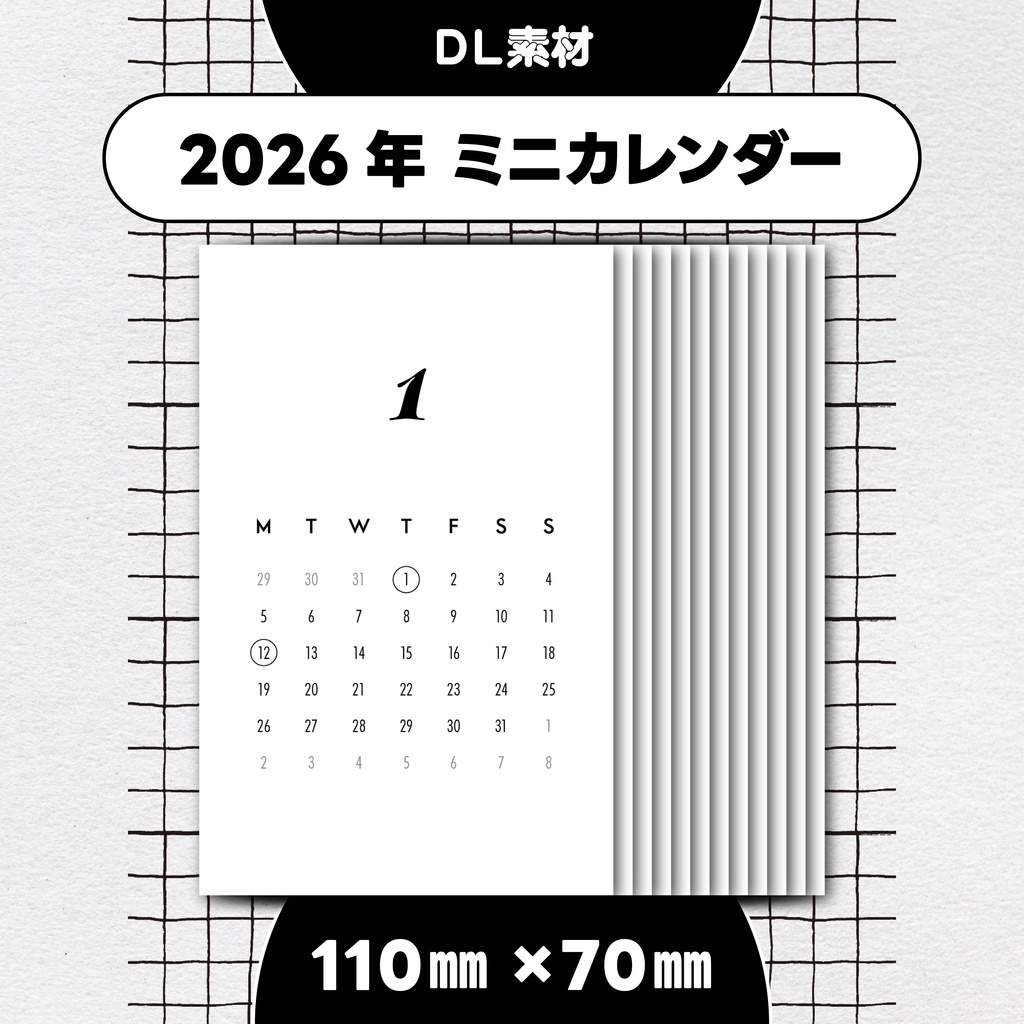 【カレンダーDL素材】2026年1月~12月ミニカレンダー｜カレンダーフォーマット【Phomemo素材】