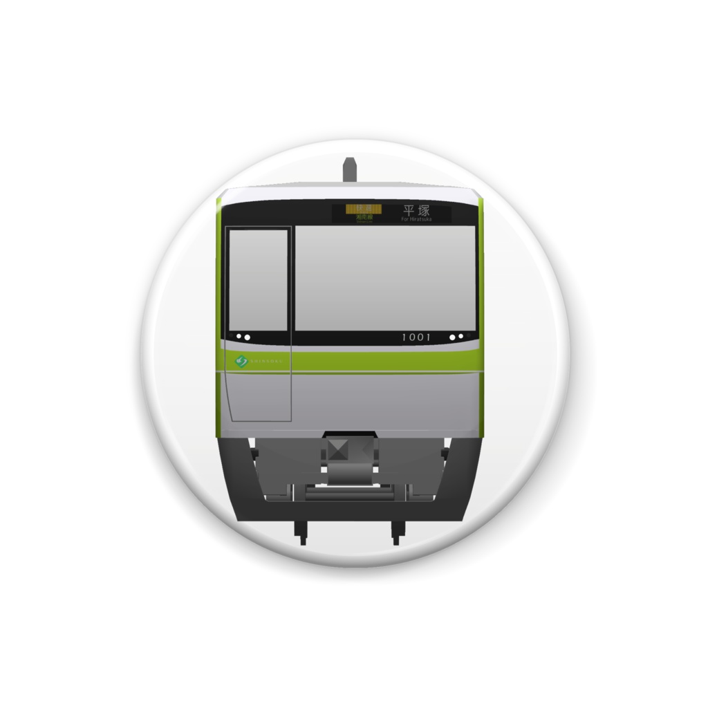 神速鉄道S1000R系缶バッジ