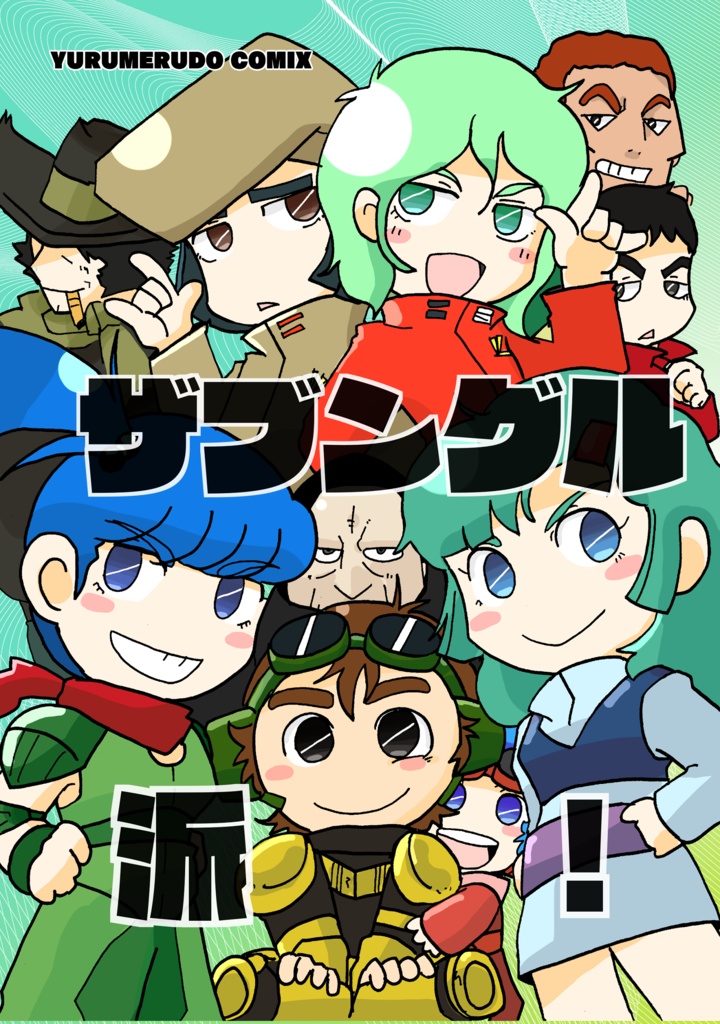 【匿名配送】ザブングル派！