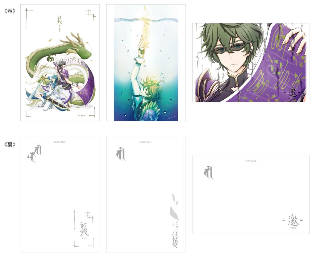 ポストカードセット　（３種×２枚ずつ）