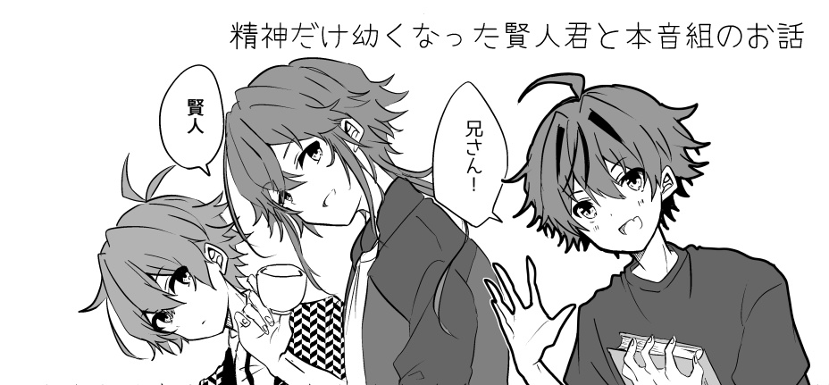 20220226無配蛍賢マンガ