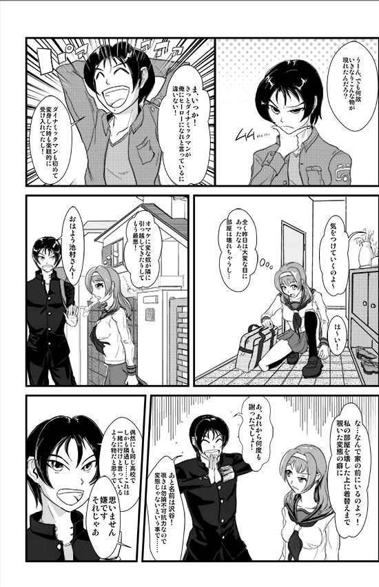 喰らえ!俺の必殺技!