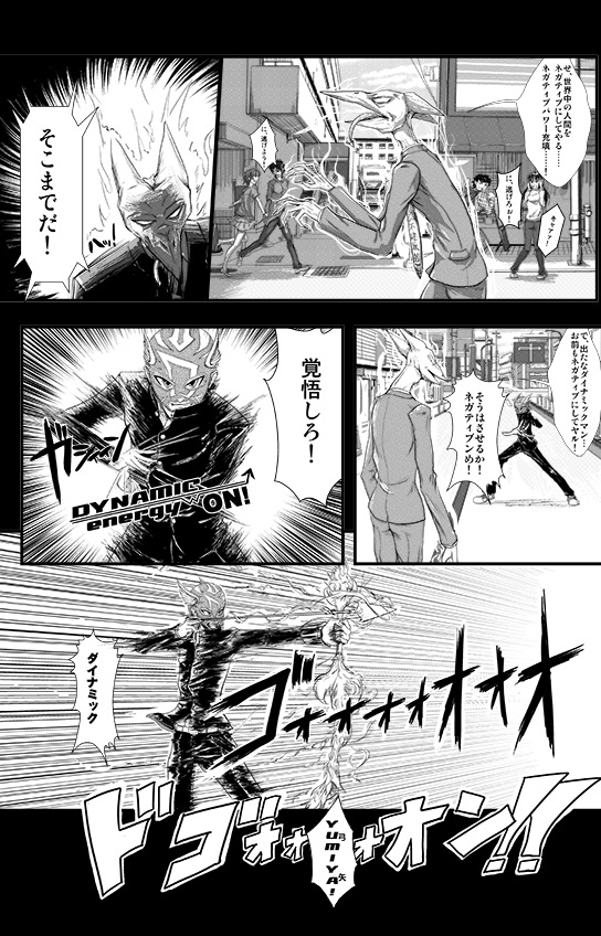 喰らえ!俺の必殺技!