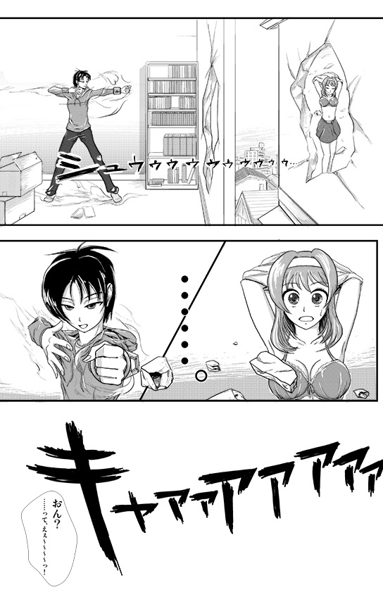 喰らえ!俺の必殺技!