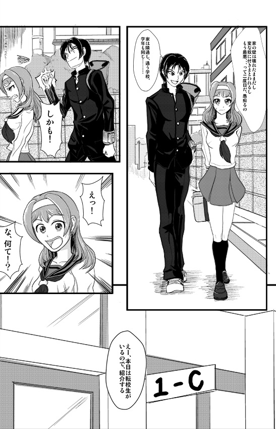 喰らえ!俺の必殺技!