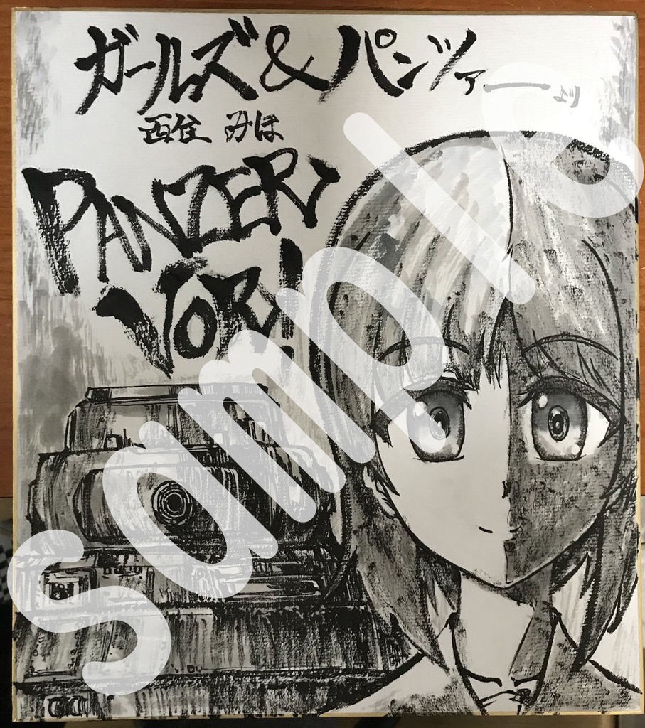 リクエスト色紙(大)約270mm x 242mm