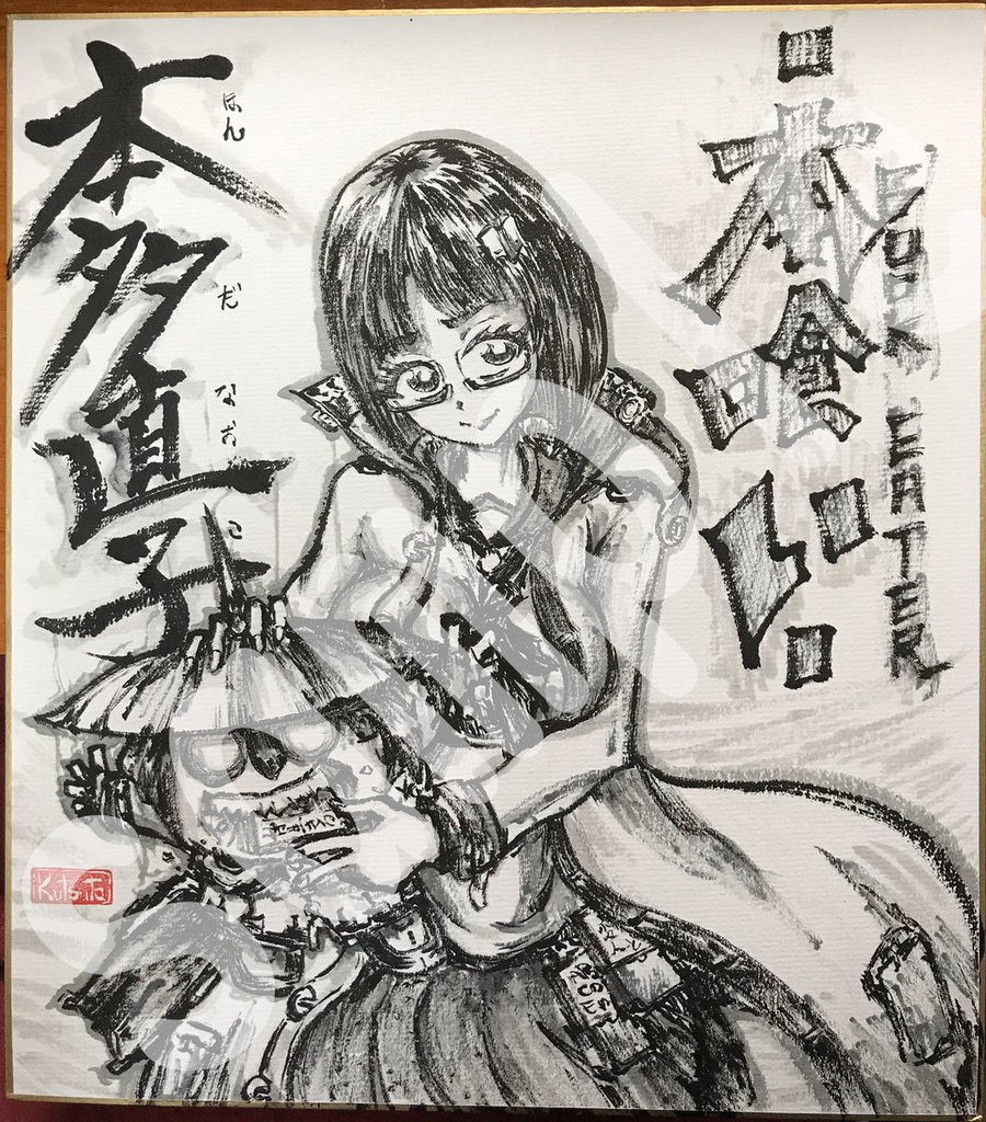 リクエスト色紙(大)約270mm x 242mm