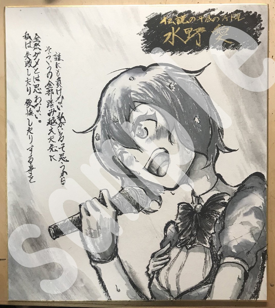 リクエスト色紙(大)約270mm x 242mm