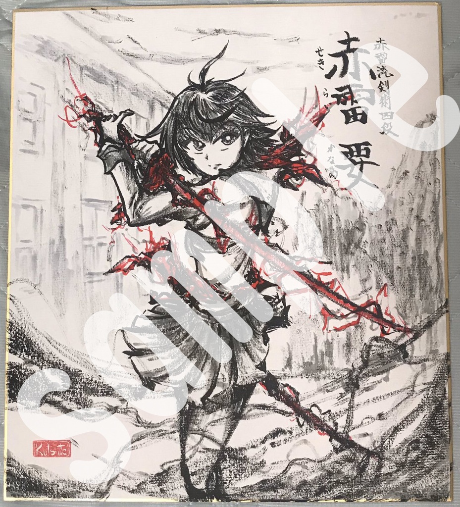 リクエスト色紙(大)約270mm x 242mm