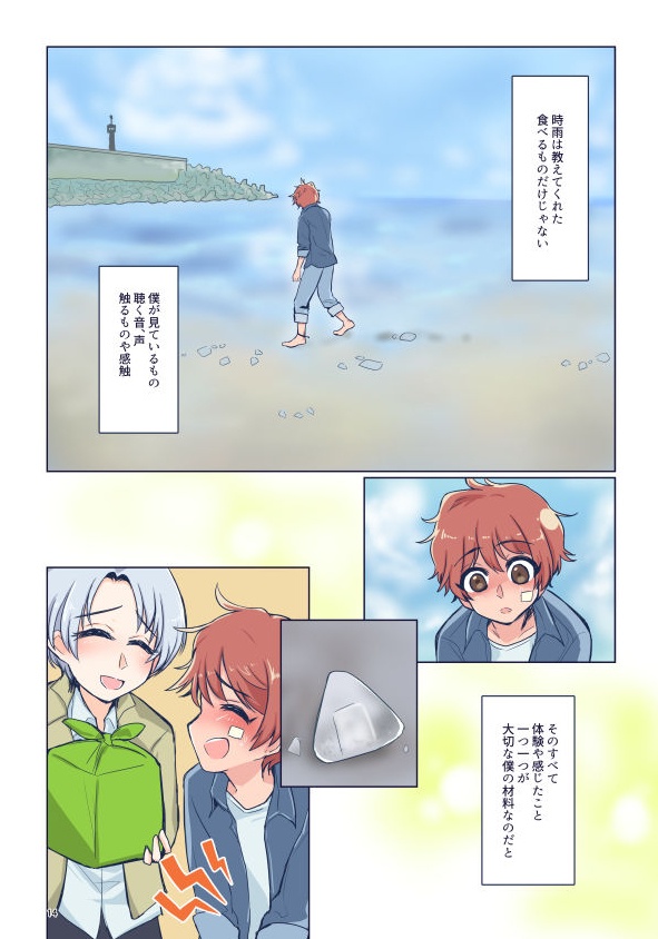 しんやくんのざいりょう