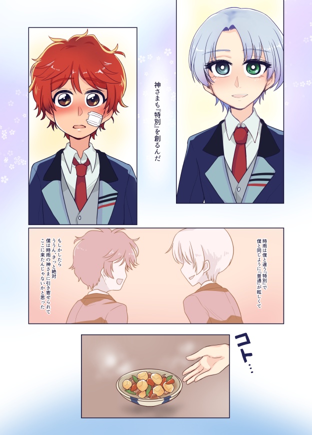 しんやくんのざいりょう