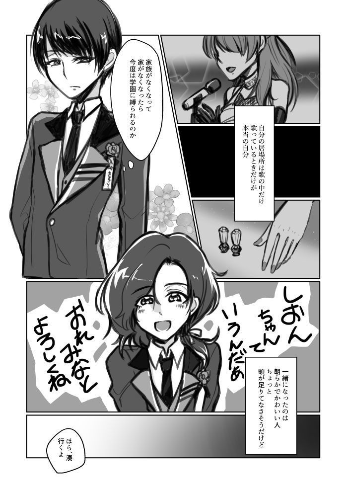 つれマド無料配布本