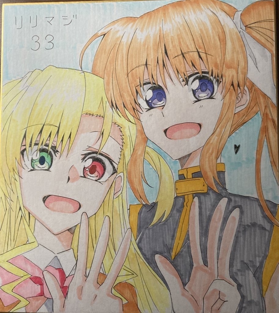 【色紙】リリマジ色紙「なのは&ヴィヴィオ」