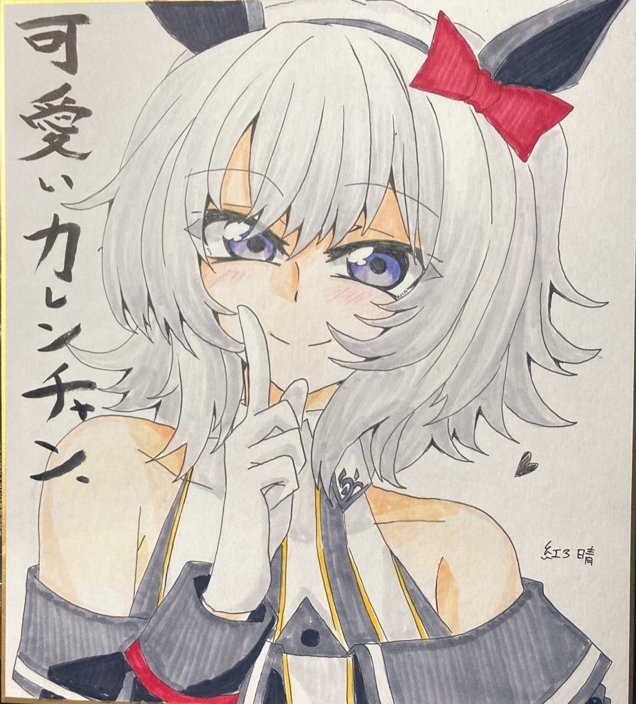 【色紙】カヘンチャン