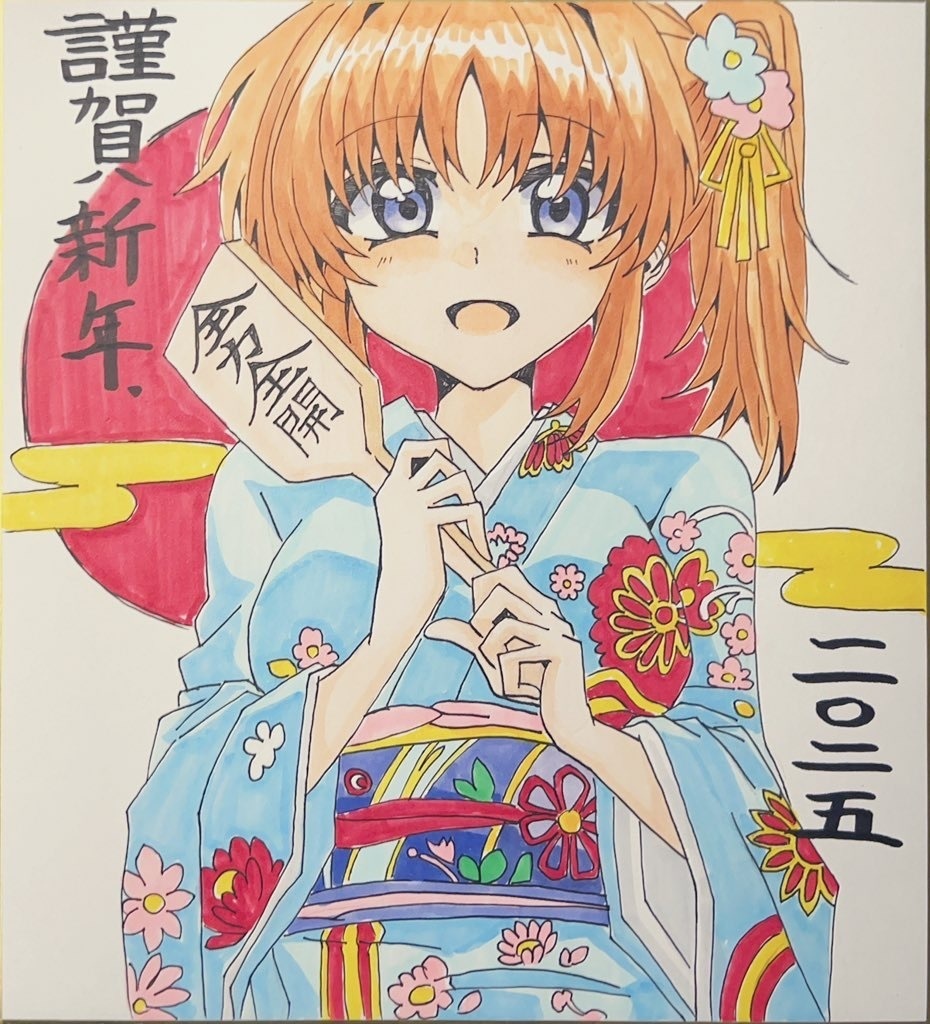 【色紙】年賀イラスト