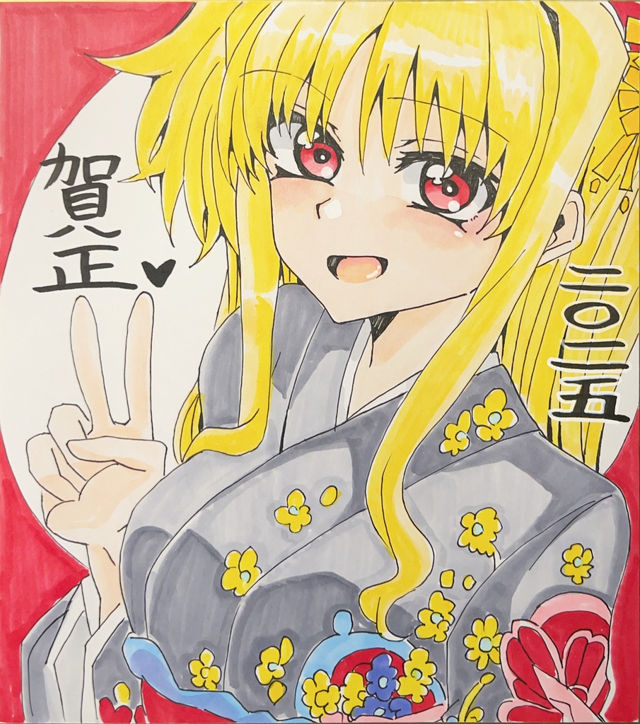 【色紙】年賀イラスト