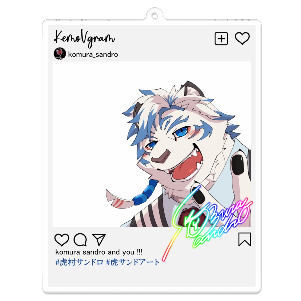 虎村サンドロ お出かけアクリルキーホルダー