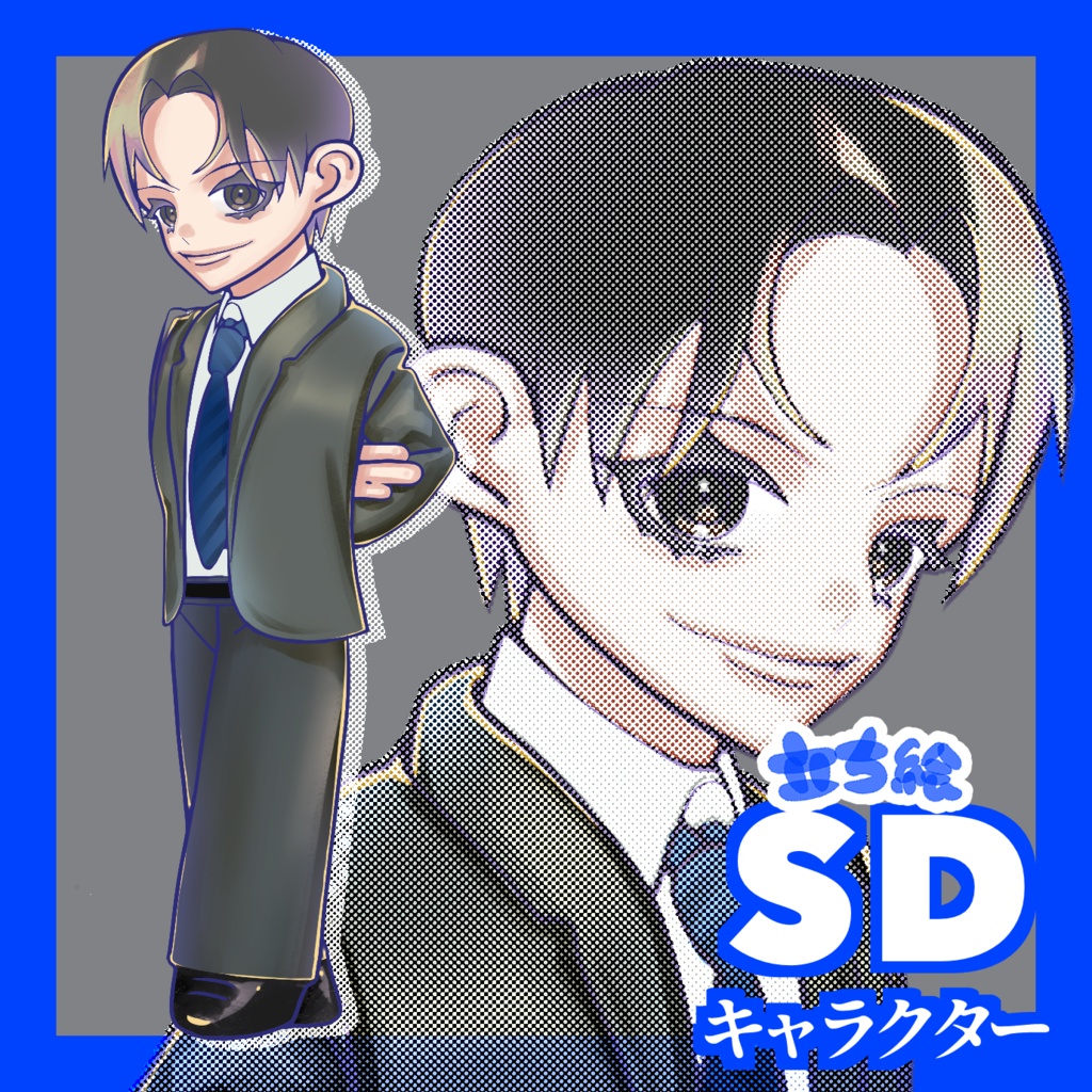 【立ち絵素材】SDキャラクター001/スーツ男性