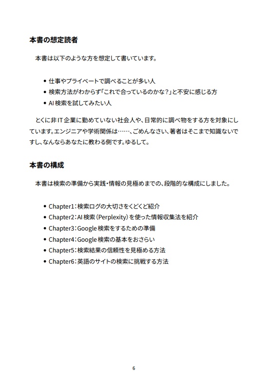 たのしいインターネット検索